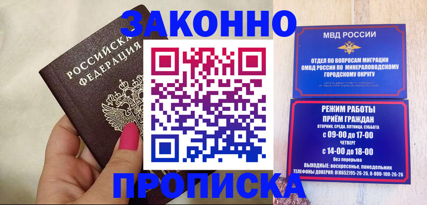 прописка для школы в Волжске