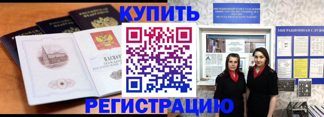 временная регистрация госуслуги в Волжске